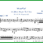 نت سه تار این آخرین باره از ابی