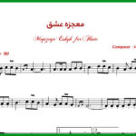 نت فلوت معجزه عشق از عارف