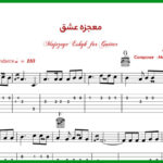 نت گیتار معجزه عشق از عارف