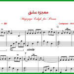 نت پیانو معجزه عشق از عارف