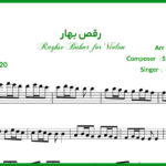 نت فلوت رقص بهار از شهداد روحانی