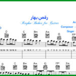 نت گیتار رقص بهار از شهداد روحانی