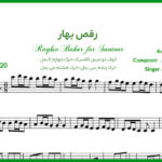 نت سنتور رقص بهار از شهداد روحانی