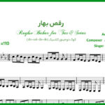 نت تار رقص بهار از شهداد روحانی