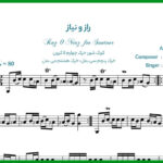 نت سنتور راز و نیاز از کیانی نژاد