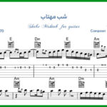 نت گیتار شب مهتاب