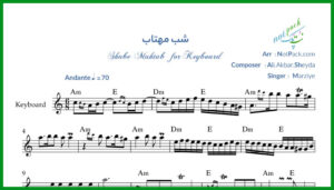 نت شب مهتاب برای کیبورد