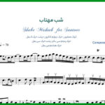 نت سنتور شب مهتاب و ماه غلام رخ زیبای توست