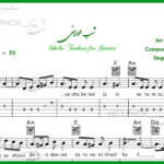 نت گیتار شب طولانی از علی مولایی