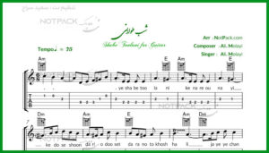 نت گیتار شب طولانی از علی مولایی