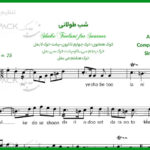 نت سنتور شب طولانی از علی مولایی