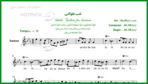 نت سنتور شب طولانی از علی مولایی