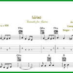 نت گیتار تماشا از شادمهر عقیلی