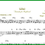 نت کیبورد تماشا از شادمهر عقیلی