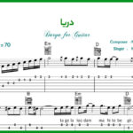 نت گیتار دریا از مسیح و آرش