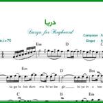 نت کیبورد دریا از مسیح و آرش