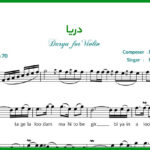 نت ویولن دریا از مسیح و آرش