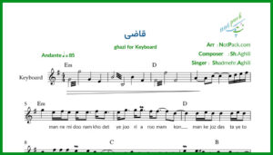 نت کیبورد قاضی از شادمهر عقیلی