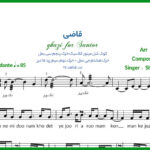 نت سنتور قاضی از شادمهر عقیلی