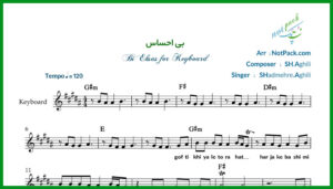 نت کیبورد بی احساس از شادمهر عقیلی