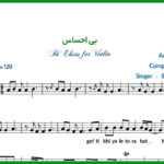 نت ویولن بی احساس از شادمهر عقیلی