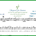 نت سنتور فریاد لیلا فروهر