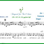 نت سه تار فریاد لیلا فروهر