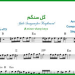 نت گل سنگم هایده برای کیبورد