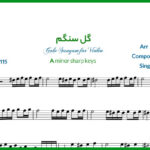نت گل سنگم برای ویولن از هایده