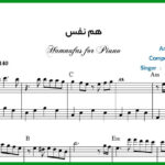 نت پیانو هم نفس مرتضی پاشایی