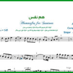 نت سنتور هم نفس مرتضی پاشایی