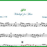 نت فلوت خالق از معین