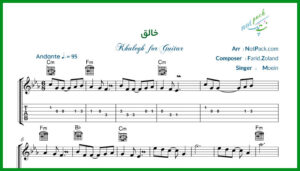 نت گیتار خالق از معین
