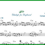 نت کیبورد خالق از معین