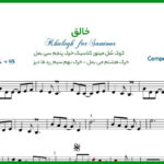 نت سنتور خالق از معین