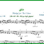 نت تار خالق از معین