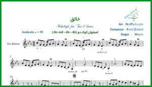 نت تار خالق از معین