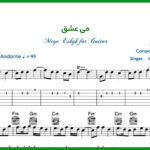 نت گیتار می عشق همایون شجریان