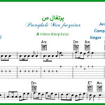 نت گیتار پرتقال من مرجان فرساد