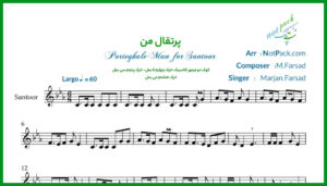نت سنتور پرتقال من مرجان فرساد