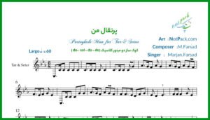 نت سه تار پرتقال من مرجان فرساد