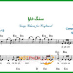 نت کیبورد سنگ خارا از مرضیه