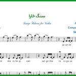 نت ویولن سنگ خارا از مرضیه