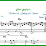نت پیانو تنهاترین عاشق فریدون فروغی