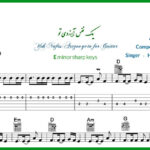 نت گیتار یک نفس آرزوی تو همایون شجریان