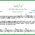 نت پیانو یک نفس آرزوی تو همایون شجریان