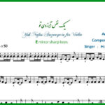 نت ویولن یک نفس آرزوی تو همایون شجریان