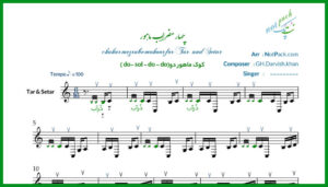 نت سه تار چهار مضراب ماهور درویش خان