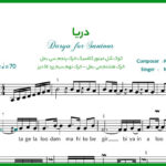 نت سنتور دریا از مسیح و آرش