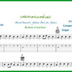 نت گیتار بارون اومد و یادم داد طلیسچی قاف